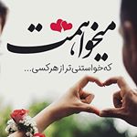 اشعارجدید متن عاشقانه شعرغمگین - @shere.asheghane.ashare.ghamgin Instagram latest uploaded photos & videos - raingrande.com