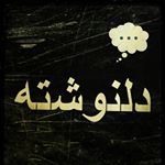 دکلمه - @deklaame_gh Instagram latest uploaded photos & videos - raingrande.com