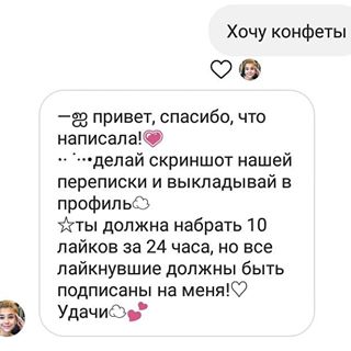 Погите мне пожалуйста набрать 10 лайков.
Надеюсь вы мне поможете.
#ff #instafollow #tagforlikes #followback
#lovestory #instagood #tbt #photoday
#активфанактивва