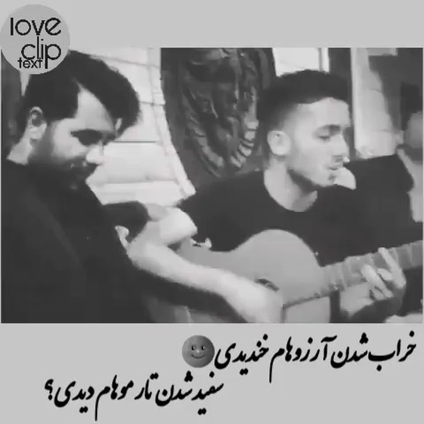 deklame #deklameh #deklame_kotah #deklameee #deklame #deklame_baran #deklame_ruzaneh #deklameh_asheghaneh #deklameh #deklamefarsi #deklamegoo #deklame_ziba #deklameh_asheghaneh #deklameh #eshgh #del #delneveshte #ghamgin #asheghane #ghamnak #دلنوشته #دلنوشته_خاص #دلنوشته_های_من #دلتنگی #دکلمه #دکلمه_غمگین #دکلمه_عاشقانه #دکلمه_احساسی #دکلمه_زیبا #دکلمه_ایرانی #عشق #دلتنگی #عاشقانه