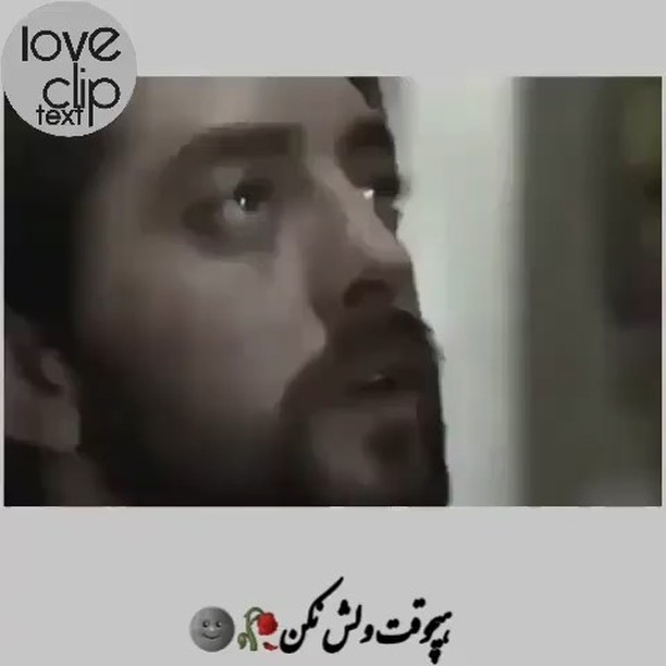 #deklame #deklameh #deklame_kotah #deklameee #deklame #deklame_baran #deklame_ruzaneh #deklameh_asheghaneh #deklameh #deklamefarsi #deklamegoo #deklame_ziba #deklameh_asheghaneh #deklameh #eshgh #del #delneveshte #ghamgin #asheghane #ghamnak #دلنوشته #دلنوشته_خاص #دلنوشته_های_من #دلتنگی #دکلمه #دکلمه_غمگین #دکلمه_عاشقانه #دکلمه_احساسی #دکلمه_زیبا #دکلمه_ایرانی #عشق #دلتنگی #عاشقانه