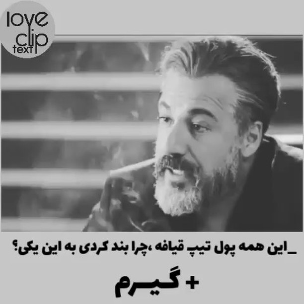 #deklame #deklameh #deklame_kotah #deklameee #deklame #deklame_baran #deklame_ruzaneh #deklameh_asheghaneh #deklameh #deklamefarsi #deklamegoo #deklame_ziba #deklameh_asheghaneh #deklameh #eshgh #del #delneveshte #ghamgin #asheghane #ghamnak #دلنوشته #دلنوشته_خاص #دلنوشته_های_من #دلتنگی #دکلمه #دکلمه_غمگین #دکلمه_عاشقانه #دکلمه_احساسی #دکلمه_زیبا #دکلمه_ایرانی #عشق #دلتنگی #عاشقانه