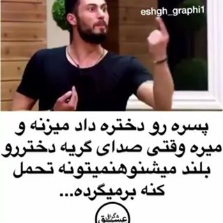 #deklame #deklameh #deklame_kotah #deklameee #deklame #deklame_baran #deklame_ruzaneh #deklameh_asheghaneh #deklameh #deklamefarsi #deklamegoo #deklame_ziba #deklameh_asheghaneh #deklameh #eshgh #del #delneveshte #ghamgin #asheghane #ghamnak #دلنوشته #دلنوشته_خاص #دلنوشته_های_من #دلتنگی #دکلمه #دکلمه_غمگین #دکلمه_عاشقانه #دکلمه_احساسی #دکلمه_زیبا #دکلمه_ایرانی #عشق #دلتنگی #عاشقانه