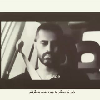 #deklame #deklameh #deklame_kotah #deklameee #deklame #deklame_baran #deklame_ruzaneh #deklameh_asheghaneh #deklameh #deklamefarsi #deklamegoo #deklame_ziba #deklameh_asheghaneh #deklameh #eshgh #del #delneveshte #ghamgin #asheghane #ghamnak #دلنوشته #دلنوشته_خاص #دلنوشته_های_من #دلتنگی #دکلمه #دکلمه_غمگین #دکلمه_عاشقانه #دکلمه_احساسی #دکلمه_زیبا #دکلمه_ایرانی #عشق #دلتنگی #عاشقانه
