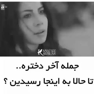 #deklame #deklameh #deklame_kotah #deklameee #deklame #deklame_baran #deklame_ruzaneh #deklameh_asheghaneh #deklameh #deklamefarsi #deklamegoo #deklame_ziba #deklameh_asheghaneh #deklameh #eshgh #del #delneveshte #ghamgin #asheghane #ghamnak #دلنوشته #دلنوشته_خاص #دلنوشته_های_من #دلتنگی #دکلمه #دکلمه_غمگین #دکلمه_عاشقانه #دکلمه_احساسی #دکلمه_زیبا #دکلمه_ایرانی #عشق #دلتنگی #عاشقانه
