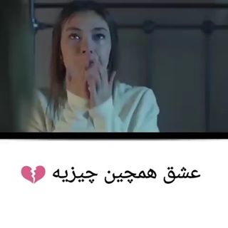 #deklame #deklameh #deklame_kotah #deklameee #deklame #deklame_baran #deklame_ruzaneh #deklameh_asheghaneh #deklameh #deklamefarsi #deklamegoo #deklame_ziba #deklameh_asheghaneh #deklameh #eshgh #del #delneveshte #ghamgin #asheghane #ghamnak #دلنوشته #دلنوشته_خاص #دلنوشته_های_من #دلتنگی #دکلمه #دکلمه_غمگین #دکلمه_عاشقانه #دکلمه_احساسی #دکلمه_زیبا #دکلمه_ایرانی #عشق #دلتنگی #عاشقانه