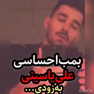 #deklame #deklameh #deklame_kotah #deklameee #deklame #deklame_baran #deklame_ruzaneh #deklameh_asheghaneh #deklameh #deklamefarsi #deklamegoo #deklame_ziba #deklameh_asheghaneh #deklameh #eshgh #del #delneveshte #ghamgin #asheghane #ghamnak #دلنوشته #دلنوشته_خاص #دلنوشته_های_من #دلتنگی #دکلمه #دکلمه_غمگین #دکلمه_عاشقانه #دکلمه_احساسی #دکلمه_زیبا #دکلمه_ایرانی #عشق #دلتنگی #عاشقانه
