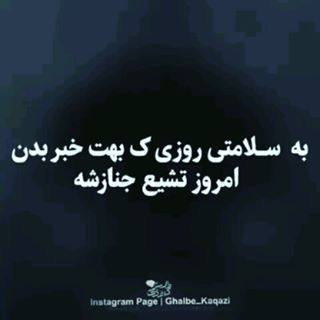 #dep #gham #ghamgin #ghamnak #delgir # duri 
#درد #دوری #غم_انگیز #غصه #مرگ #دلگیر #دلتنگ #دلتنگی #غمناک #عشق