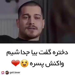 ️ #deklame #deklameh #deklame_kotah #deklameee #deklame #deklame_baran #deklame_ruzaneh #deklameh_asheghaneh #deklameh #deklamefarsi #deklamegoo #deklame_ziba #deklameh_asheghaneh #deklameh #eshgh #del #delneveshte #ghamgin #asheghane #ghamnak #دلنوشته #دلنوشته_خاص #دلنوشته_های_من #دلتنگی #دکلمه #دکلمه_غمگین #دکلمه_عاشقانه #دکلمه_احساسی #دکلمه_زیبا #دکلمه_ایرانی #عشق #دلتنگی #عاشقانه